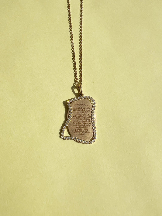 'Ayatul Kursi' 18k gold pendant